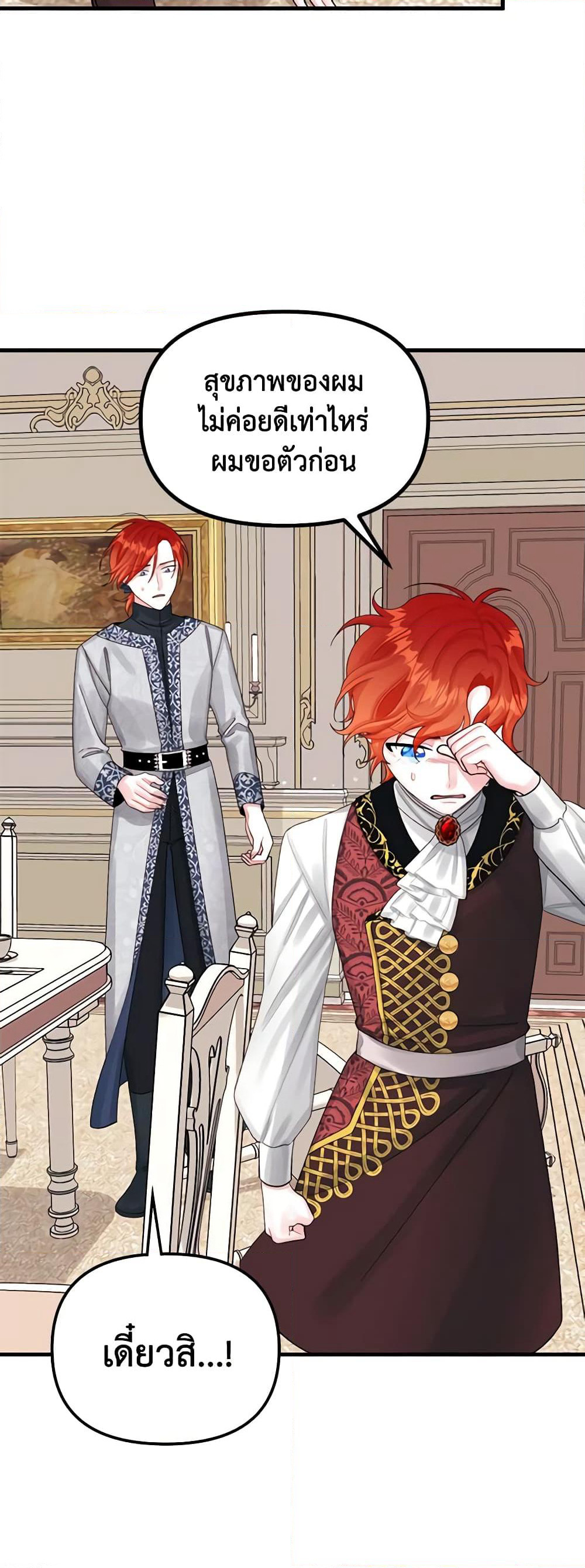 Princess in the Rough page 37