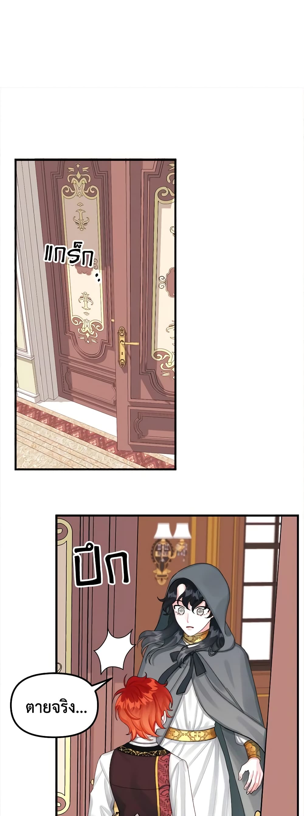 Princess in the Rough page 38