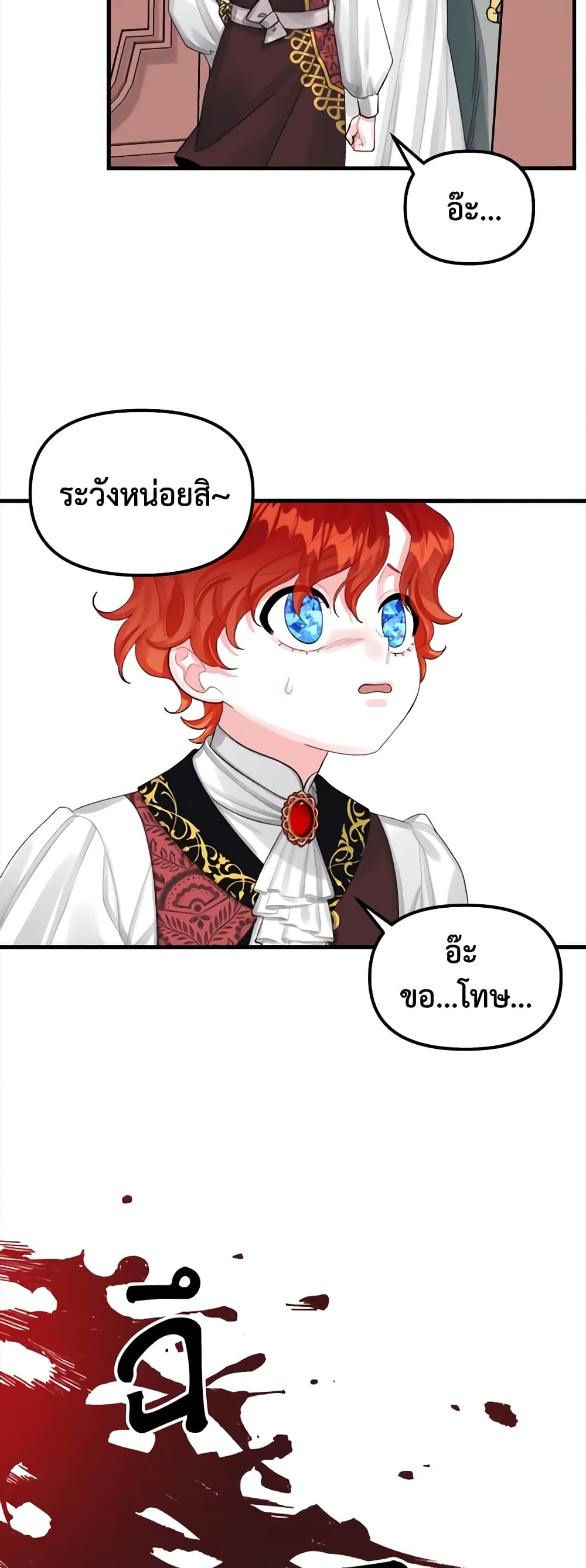 Princess in the Rough page 39