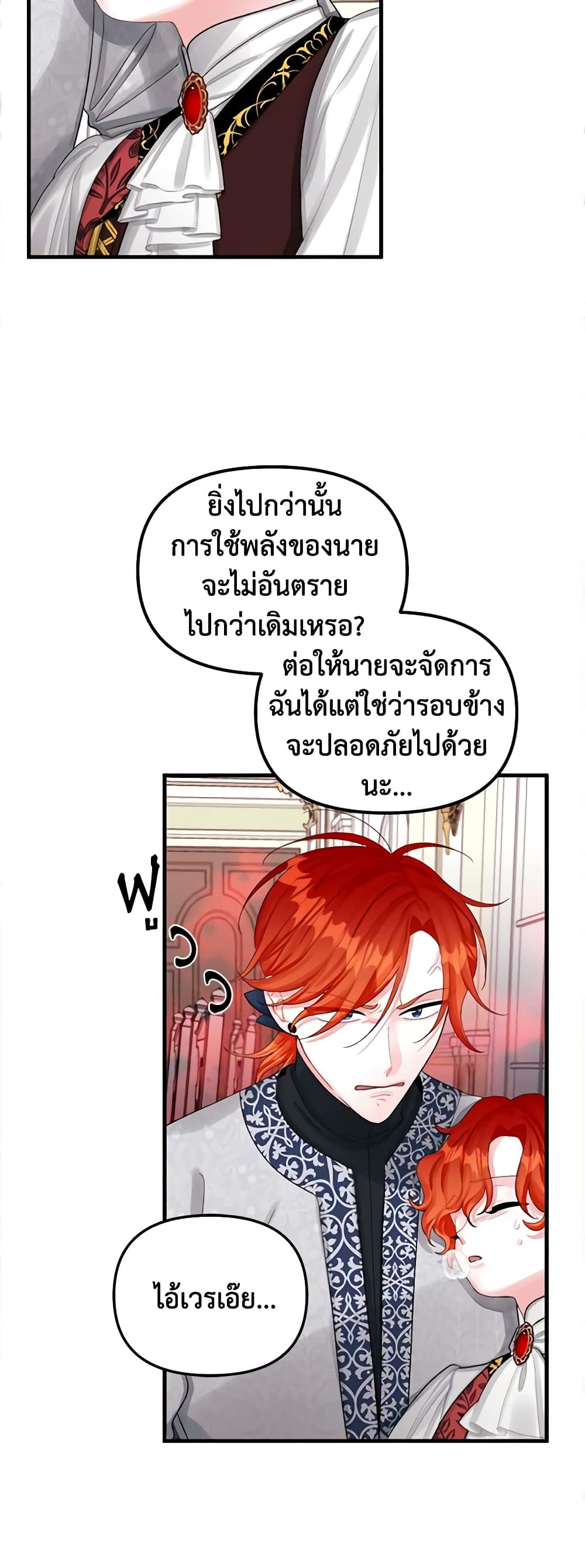 Princess in the Rough page 44