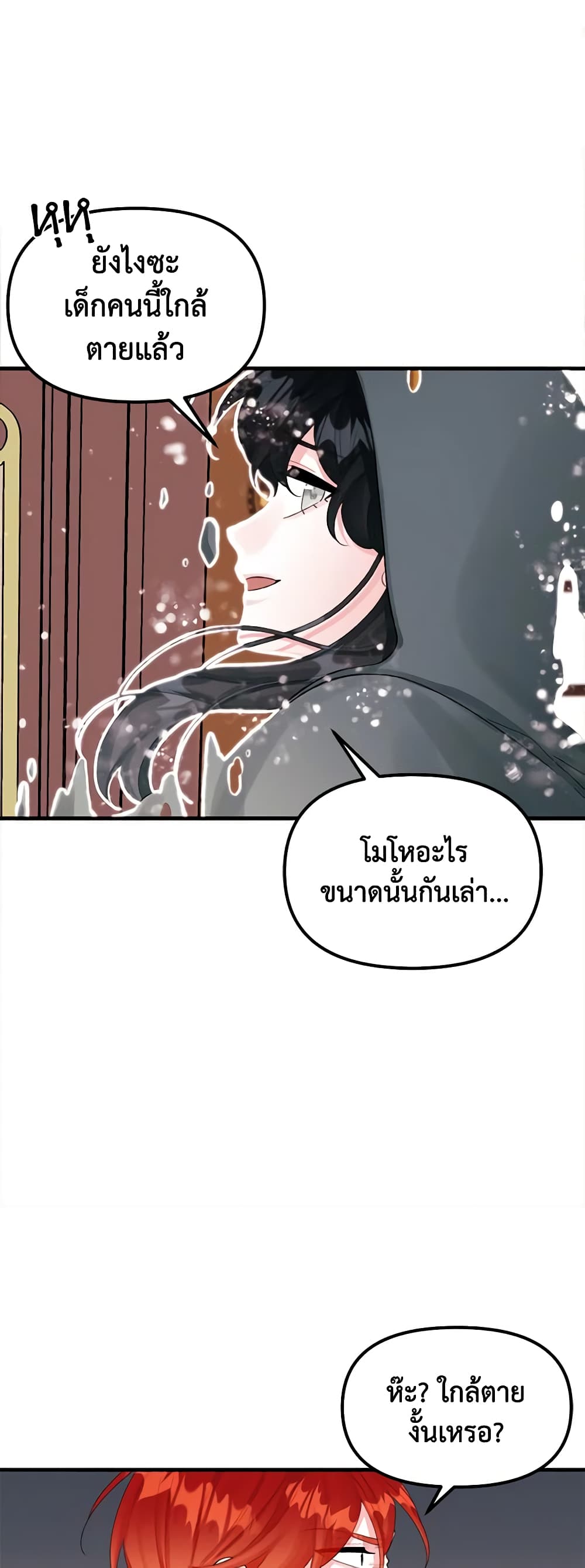 Princess in the Rough page 45