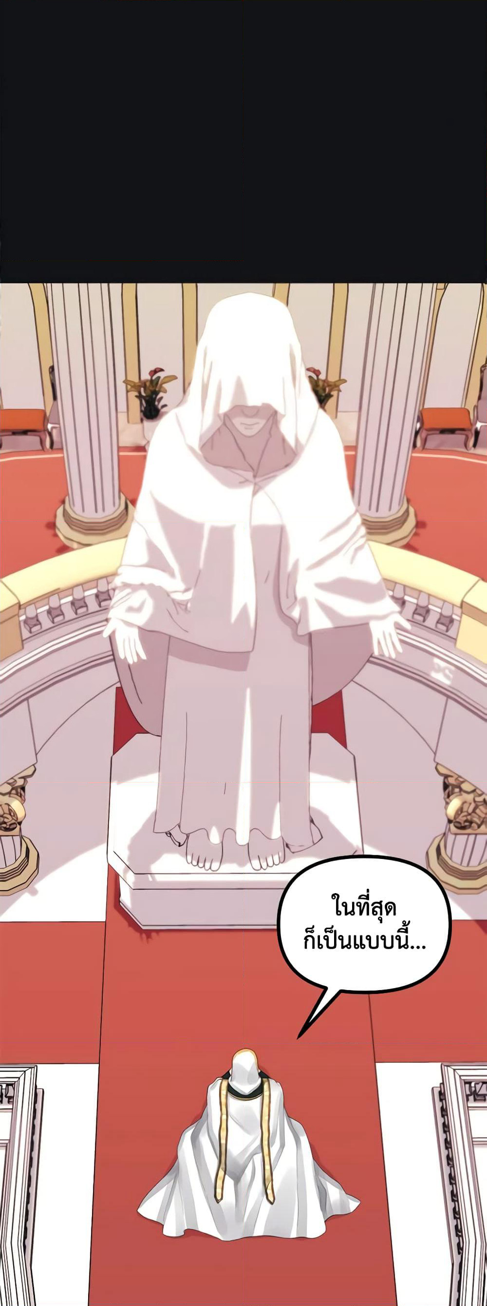 Princess in the Rough page 48