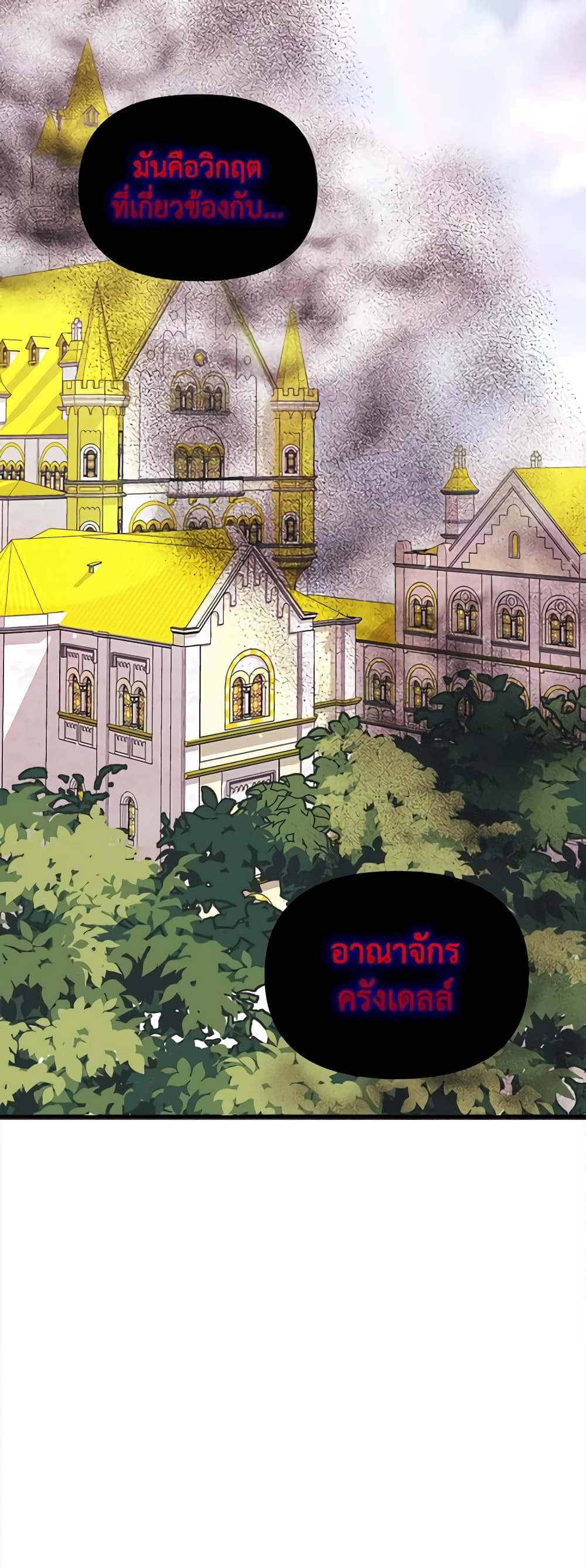 Princess in the Rough page 51