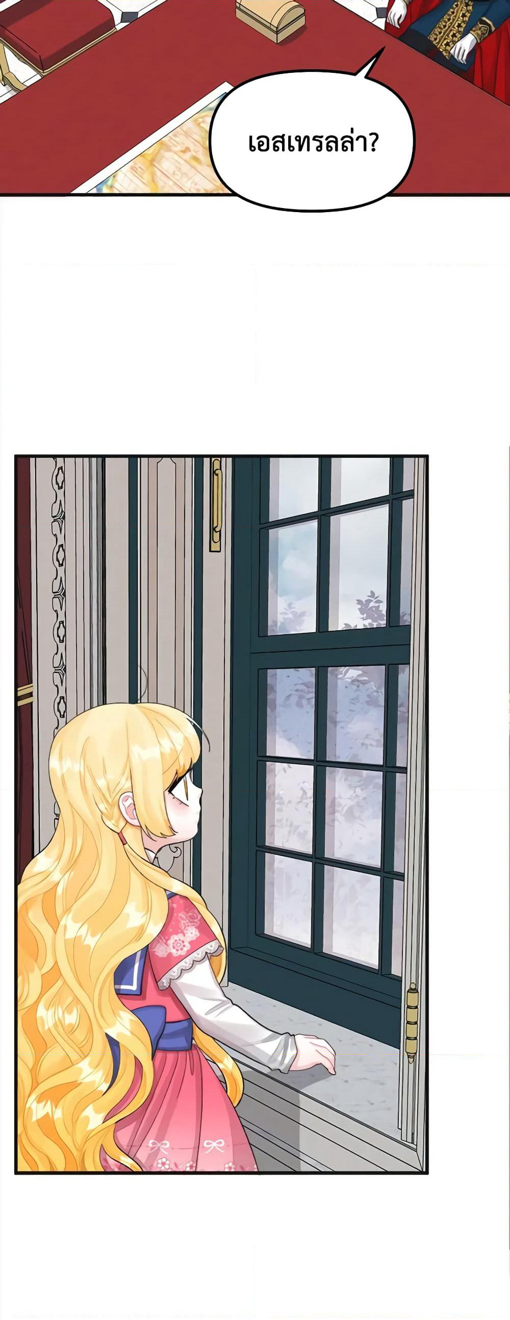Princess in the Rough page 4
