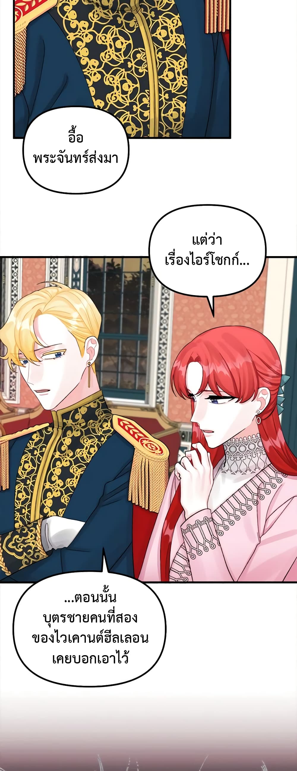 Princess in the Rough page 9