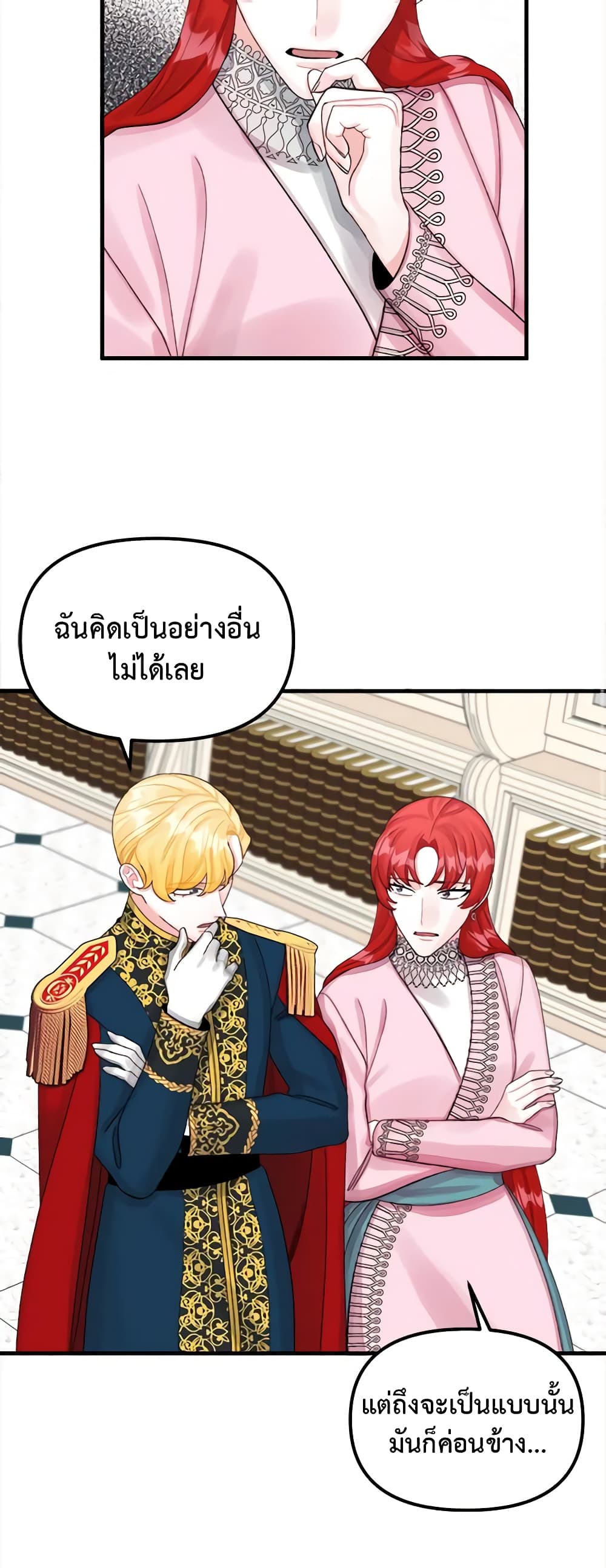 Princess in the Rough page 11