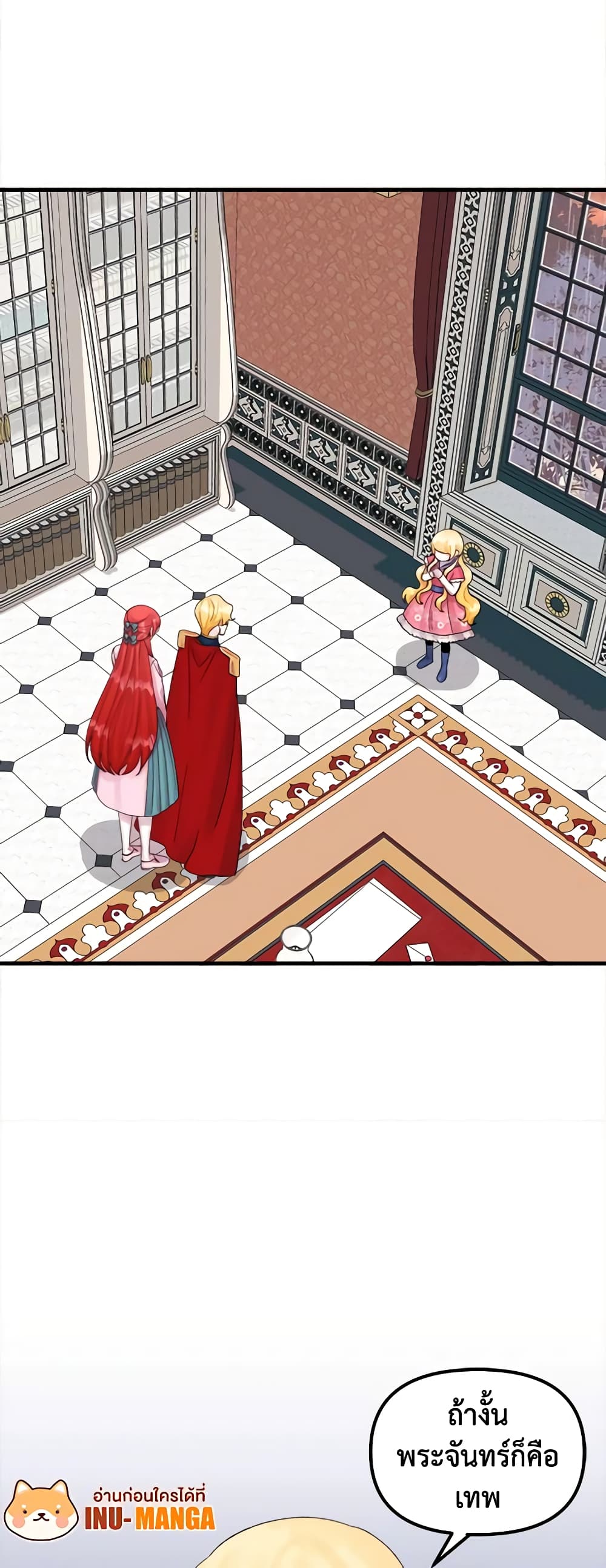 Princess in the Rough page 15