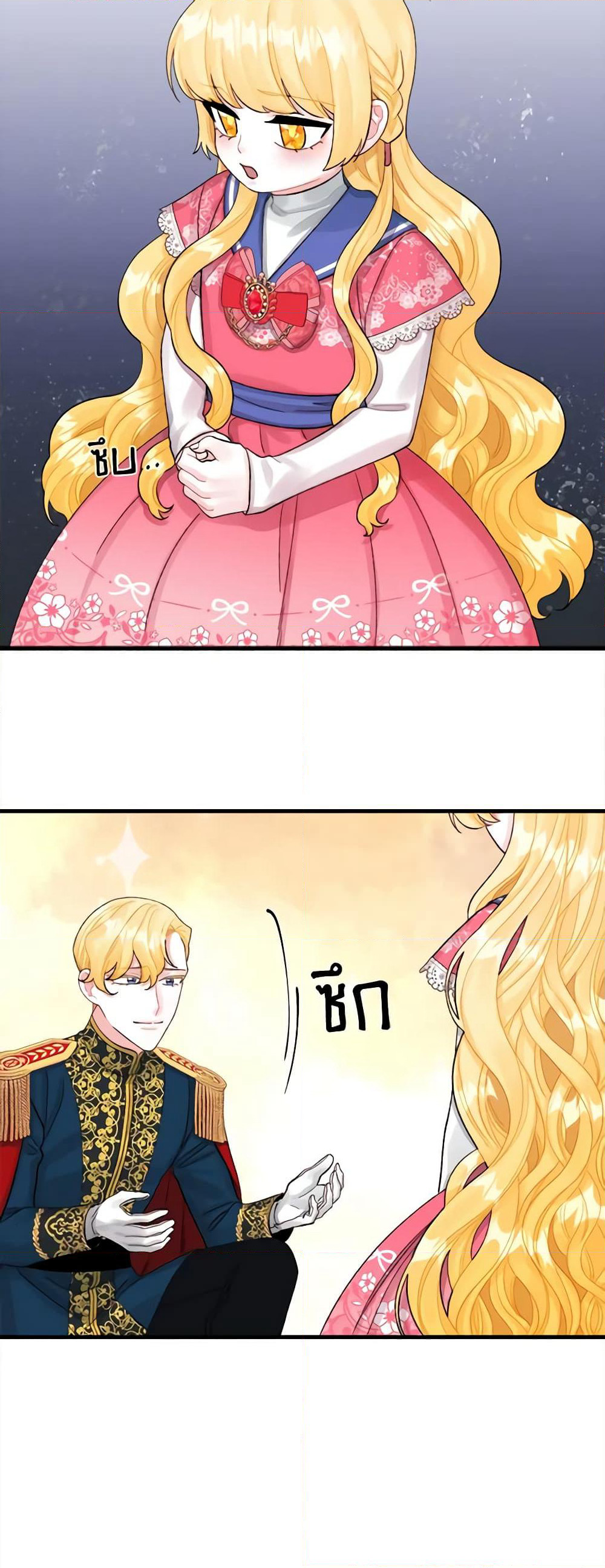 Princess in the Rough page 16