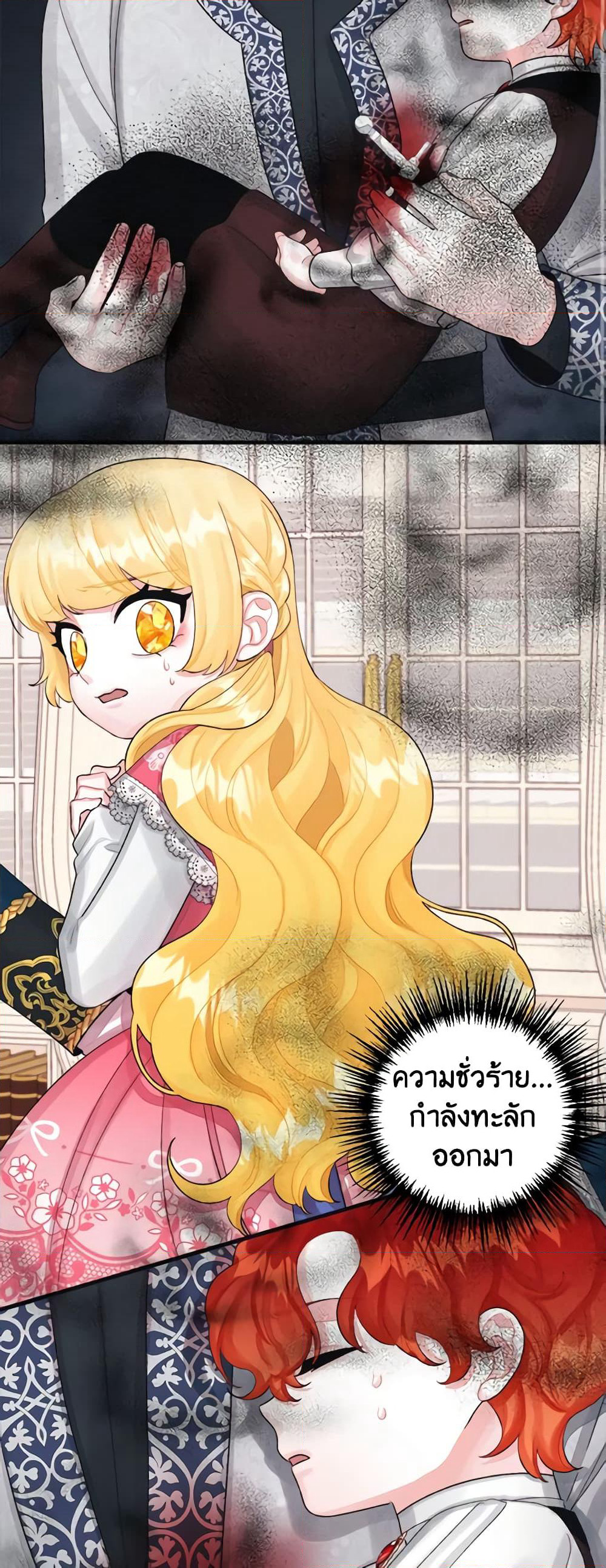 Princess in the Rough page 20