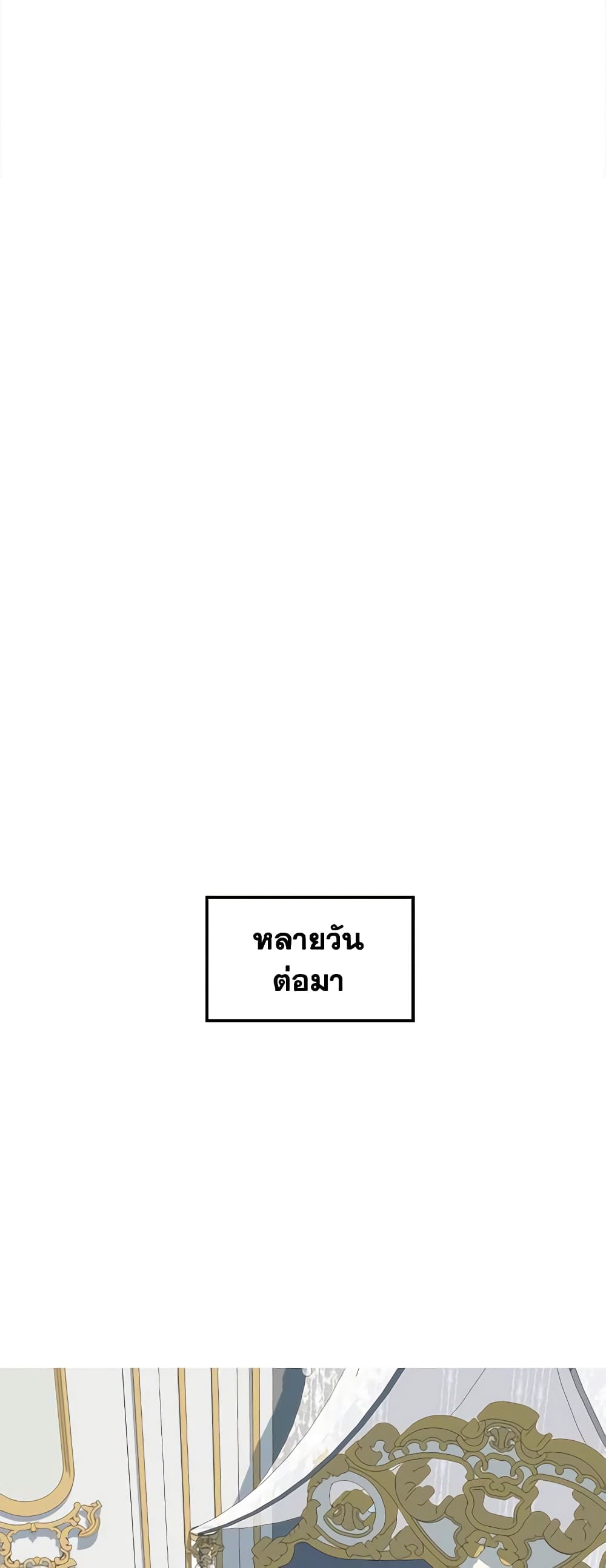 Princess in the Rough page 23