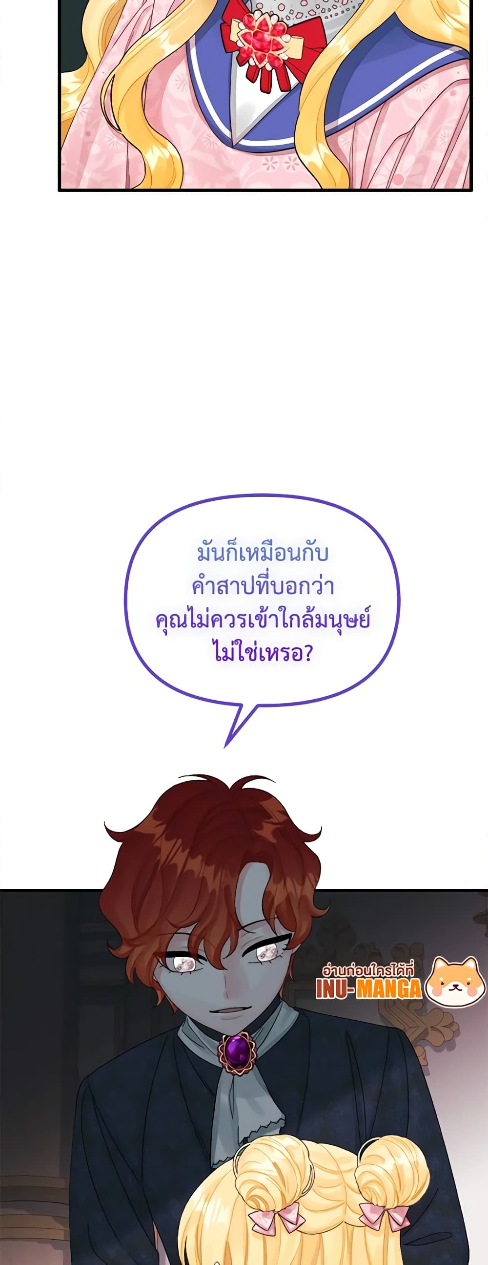 Princess in the Rough page 34