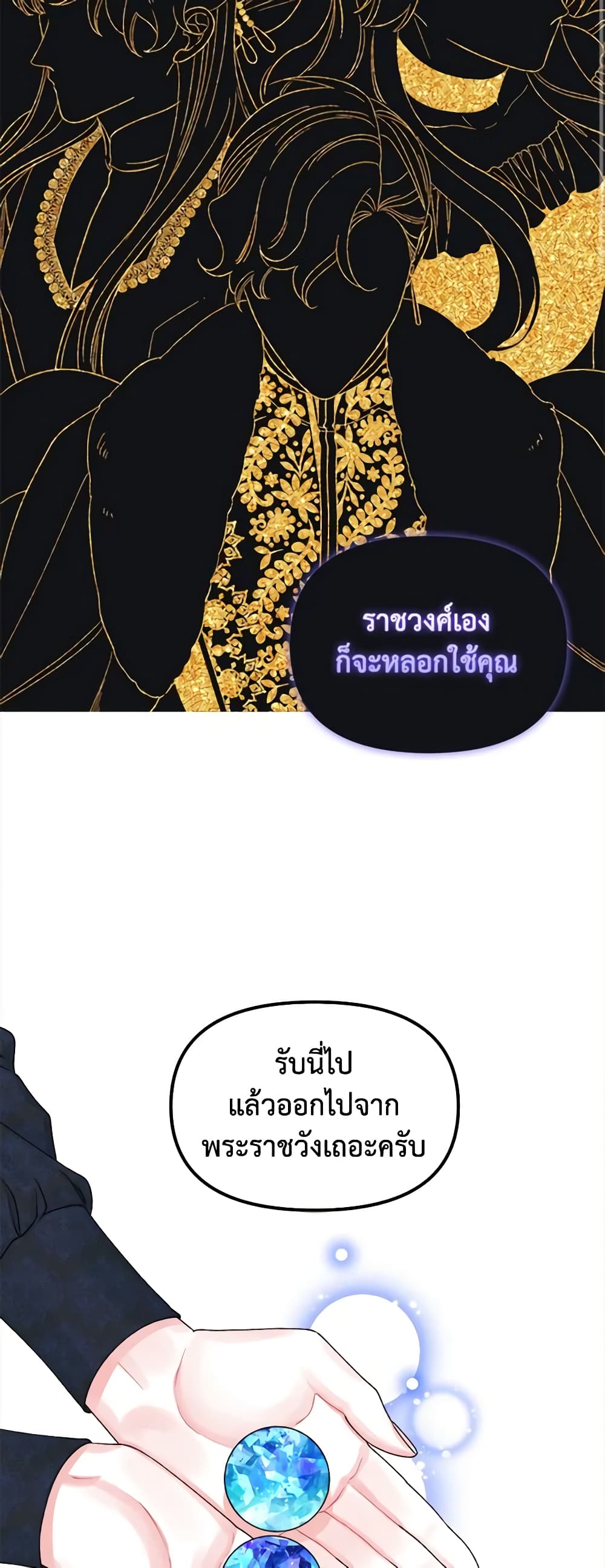 Princess in the Rough page 38