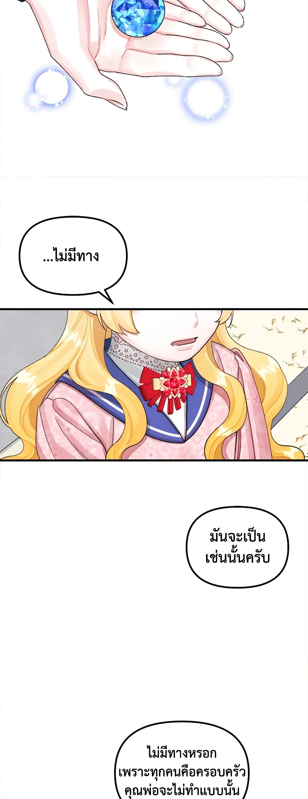 Princess in the Rough page 39
