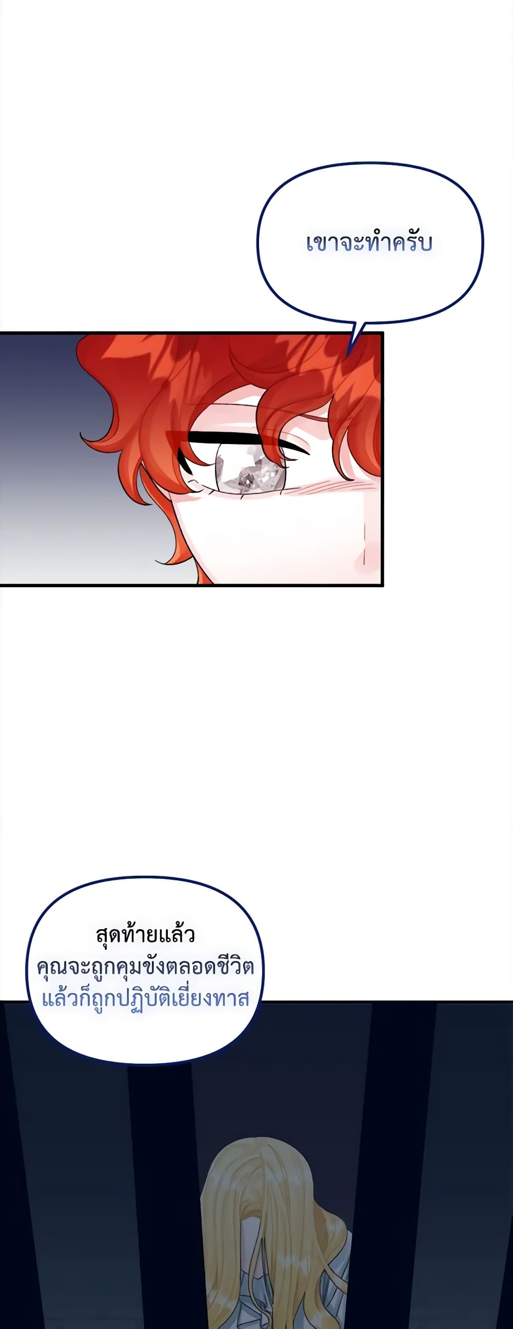 Princess in the Rough page 41