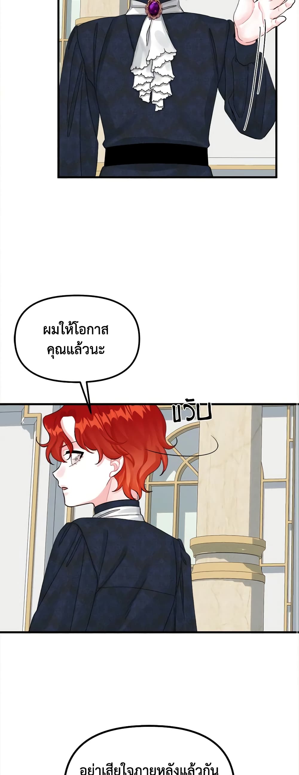 Princess in the Rough page 46