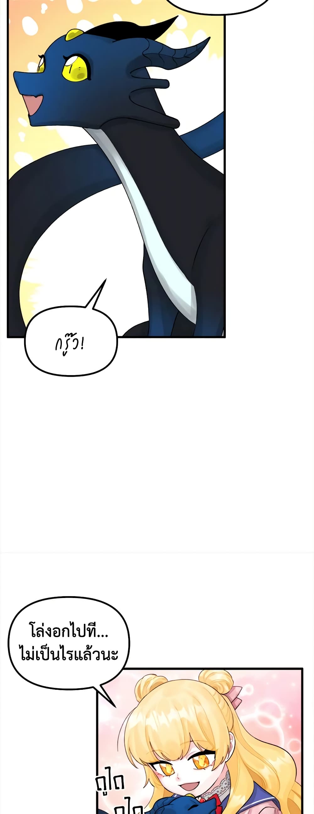 Princess in the Rough page 48