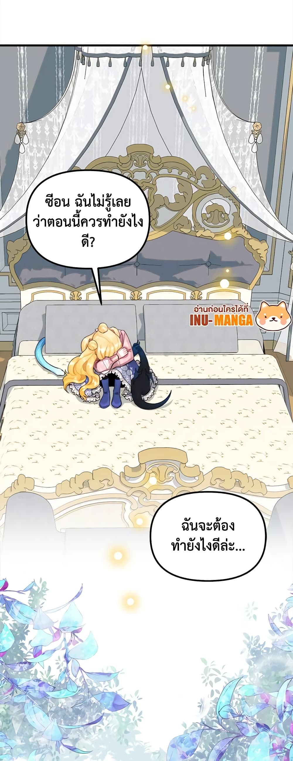 Princess in the Rough page 50