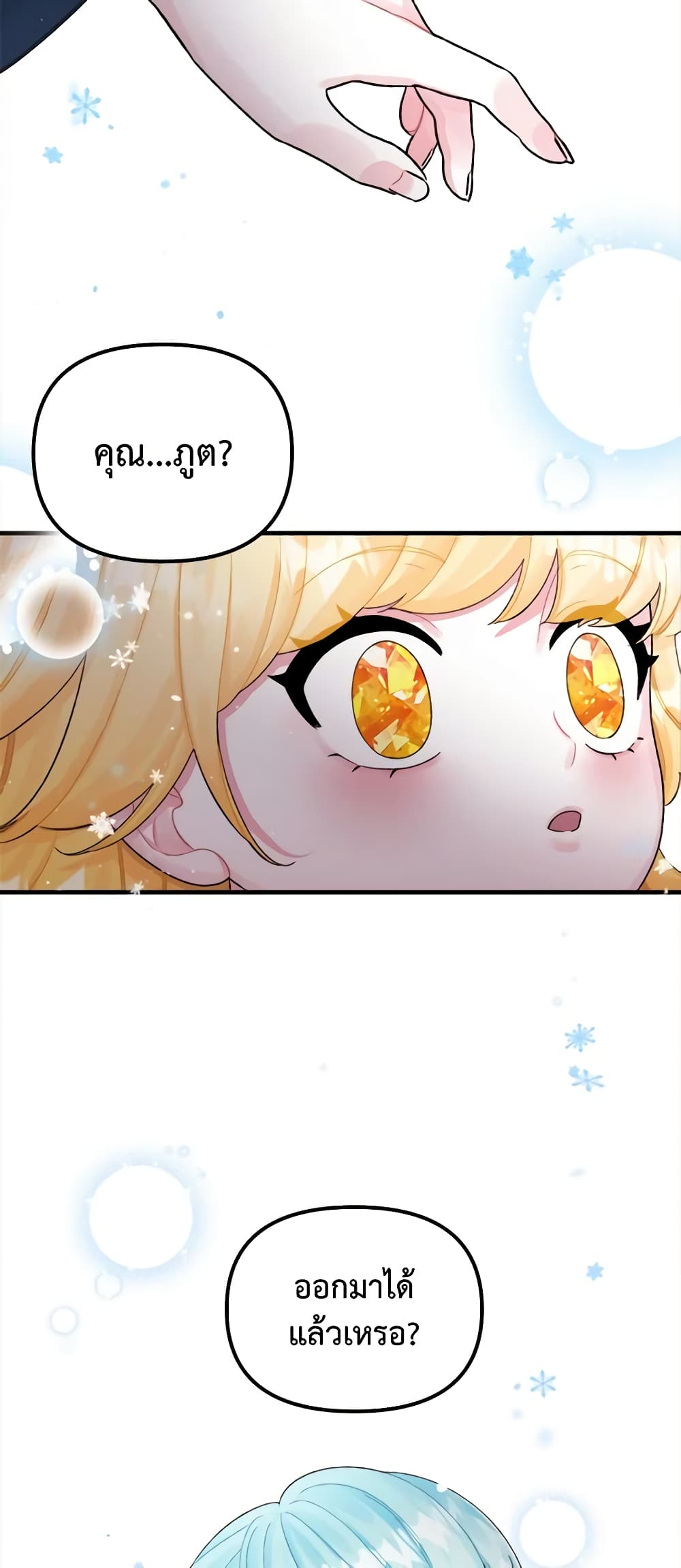 Princess in the Rough page 4
