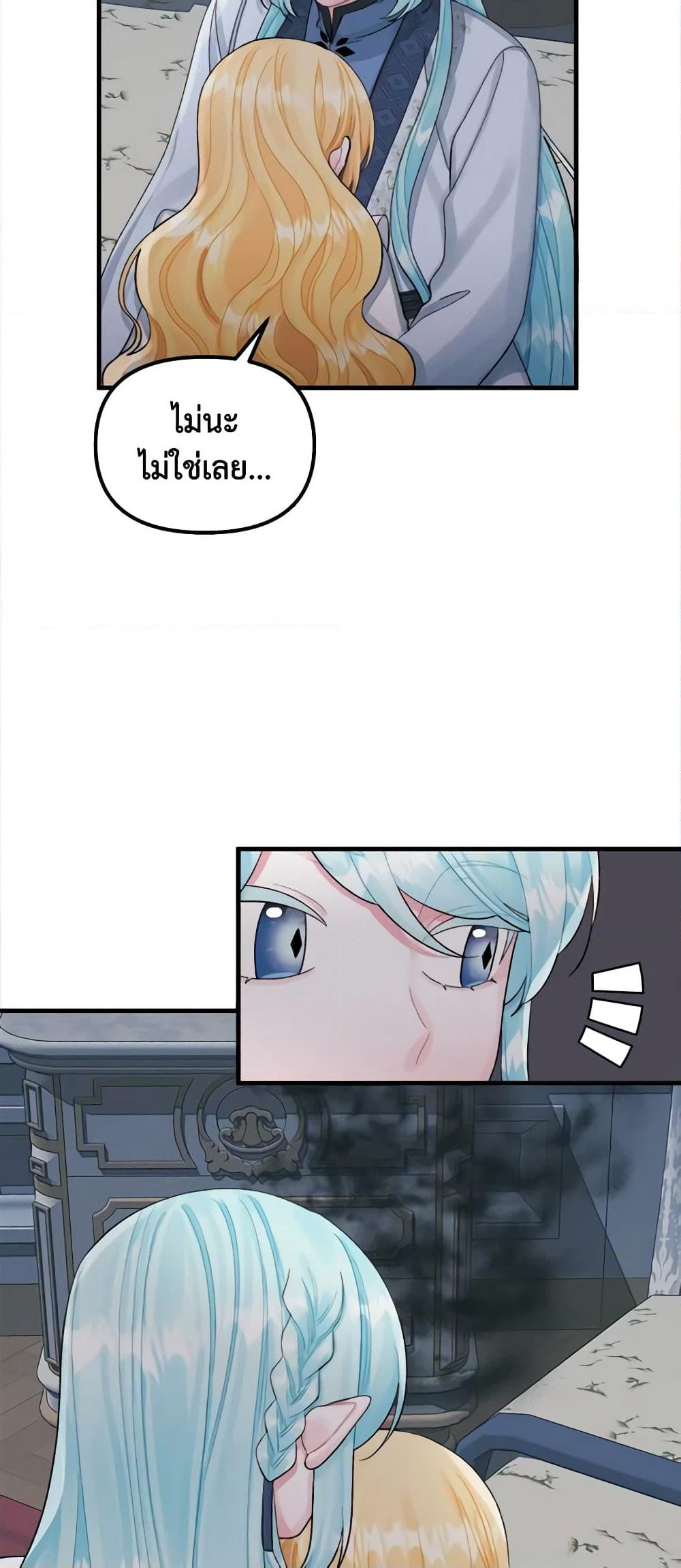 Princess in the Rough page 7