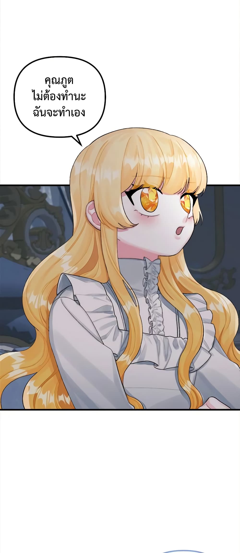 Princess in the Rough page 10