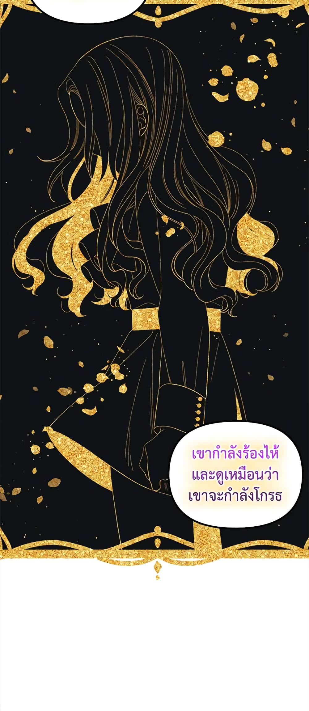 Princess in the Rough page 15