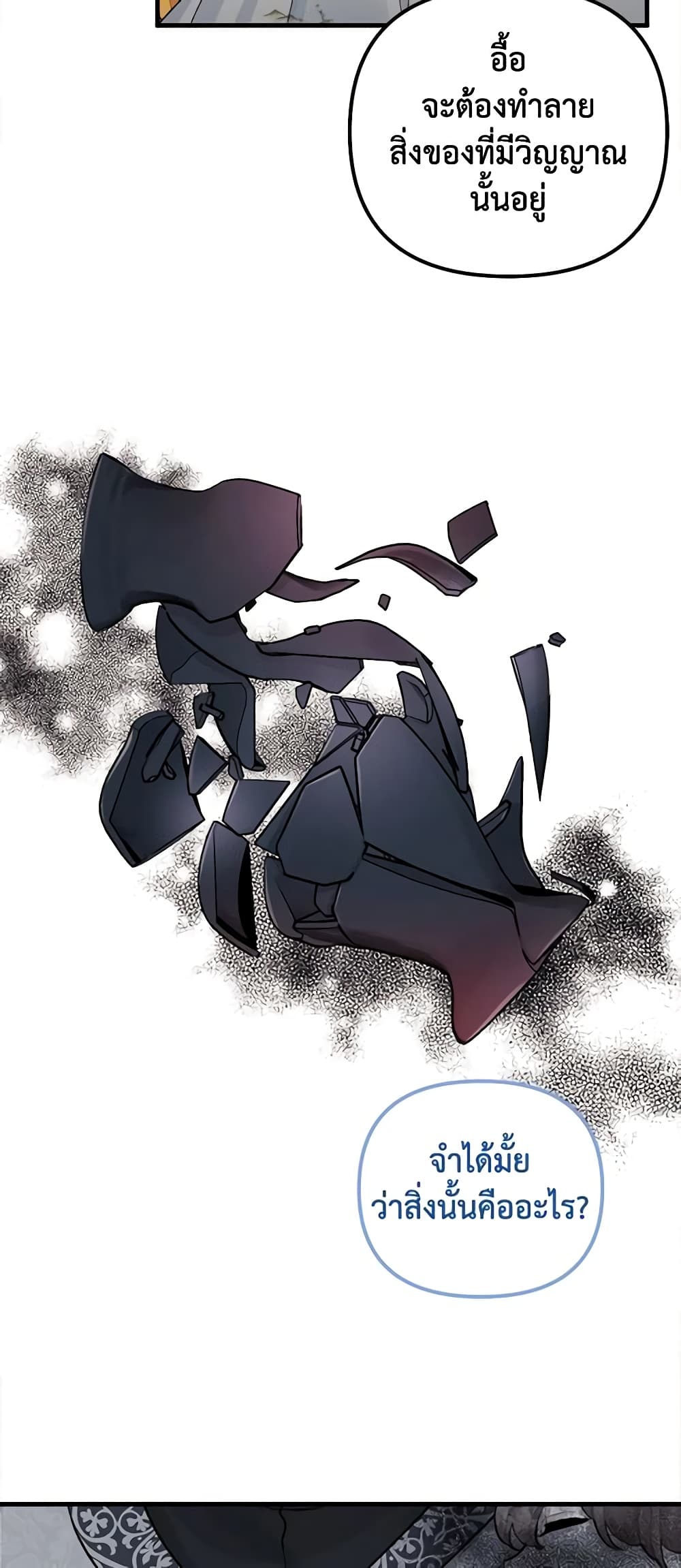 Princess in the Rough page 18