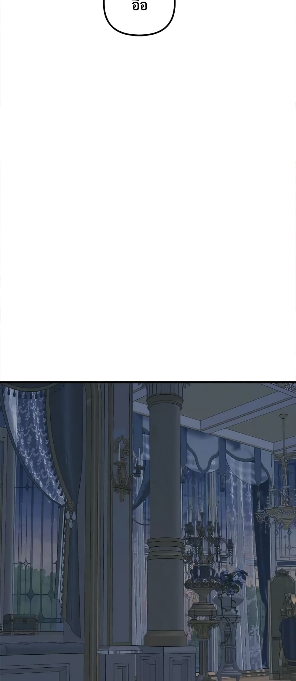 Princess in the Rough page 20