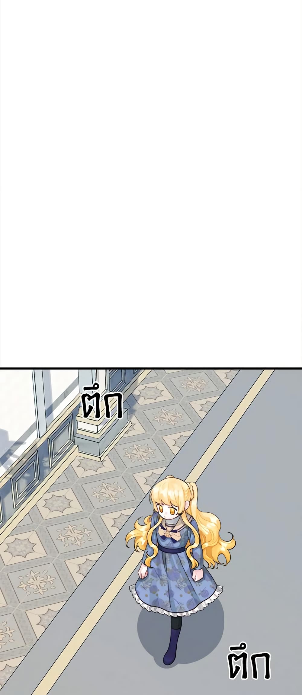 Princess in the Rough page 24