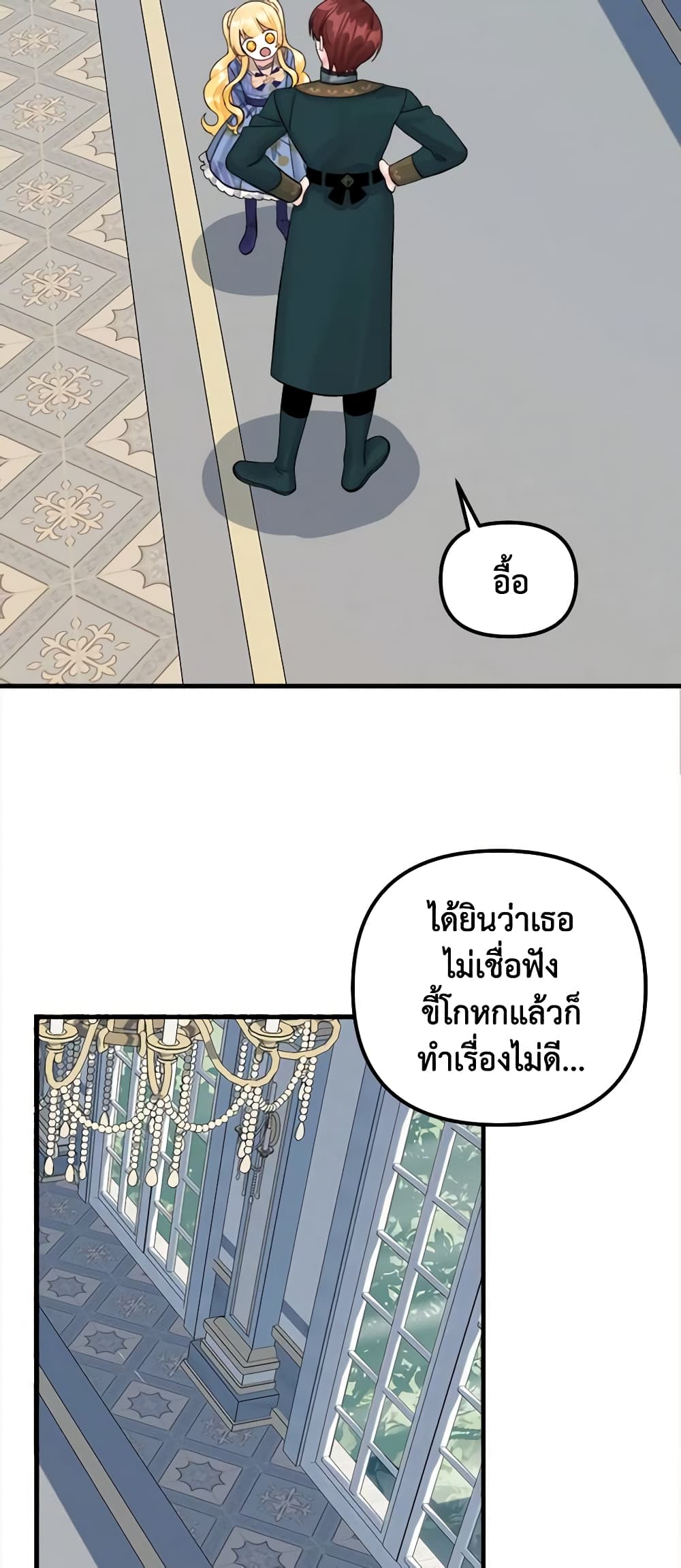 Princess in the Rough page 27
