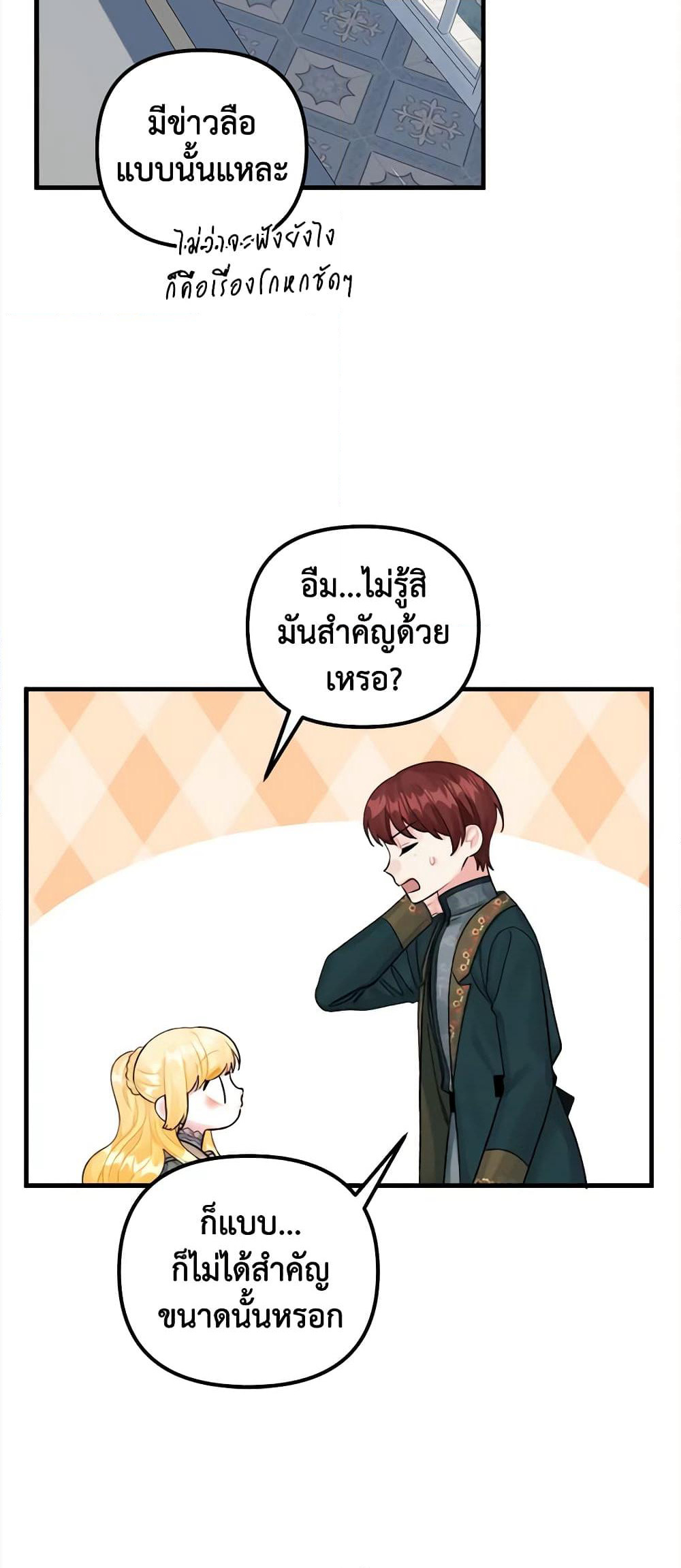 Princess in the Rough page 28
