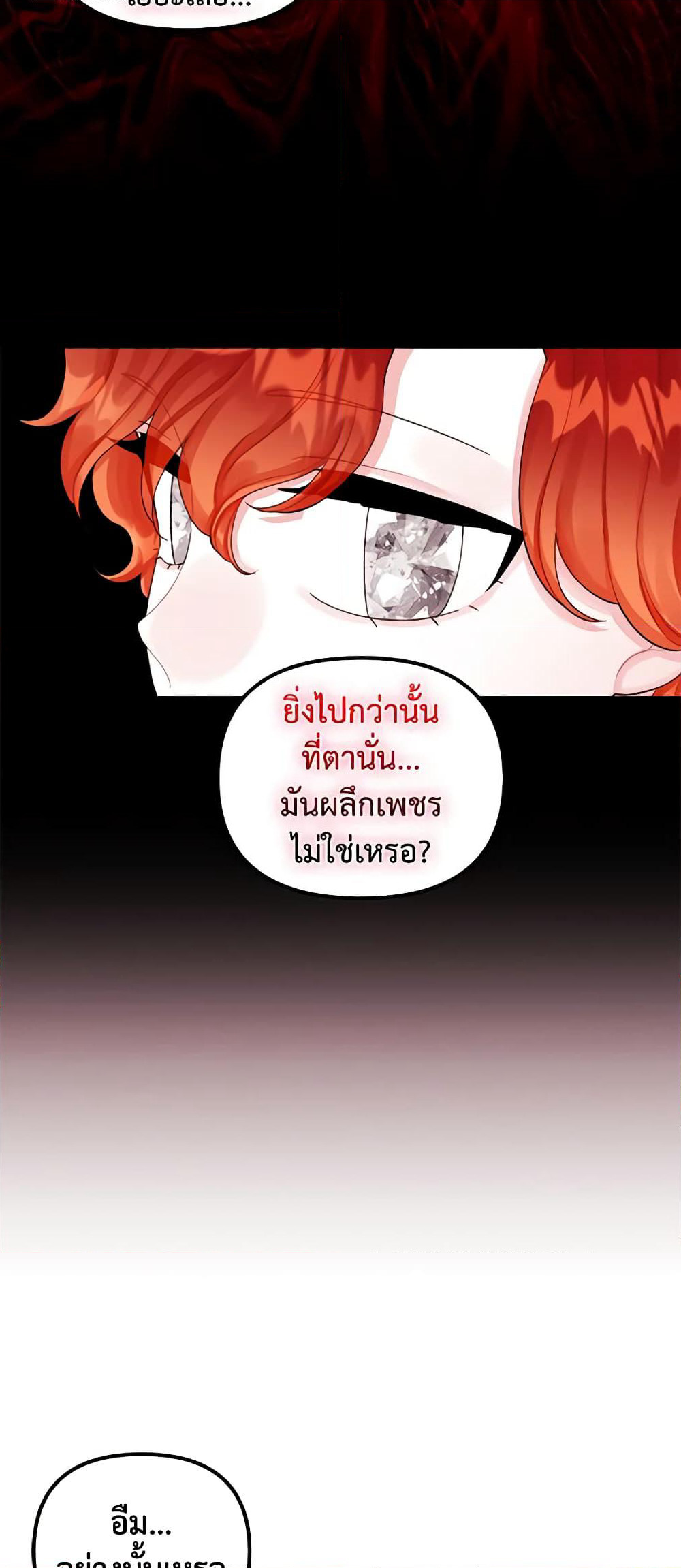Princess in the Rough page 30