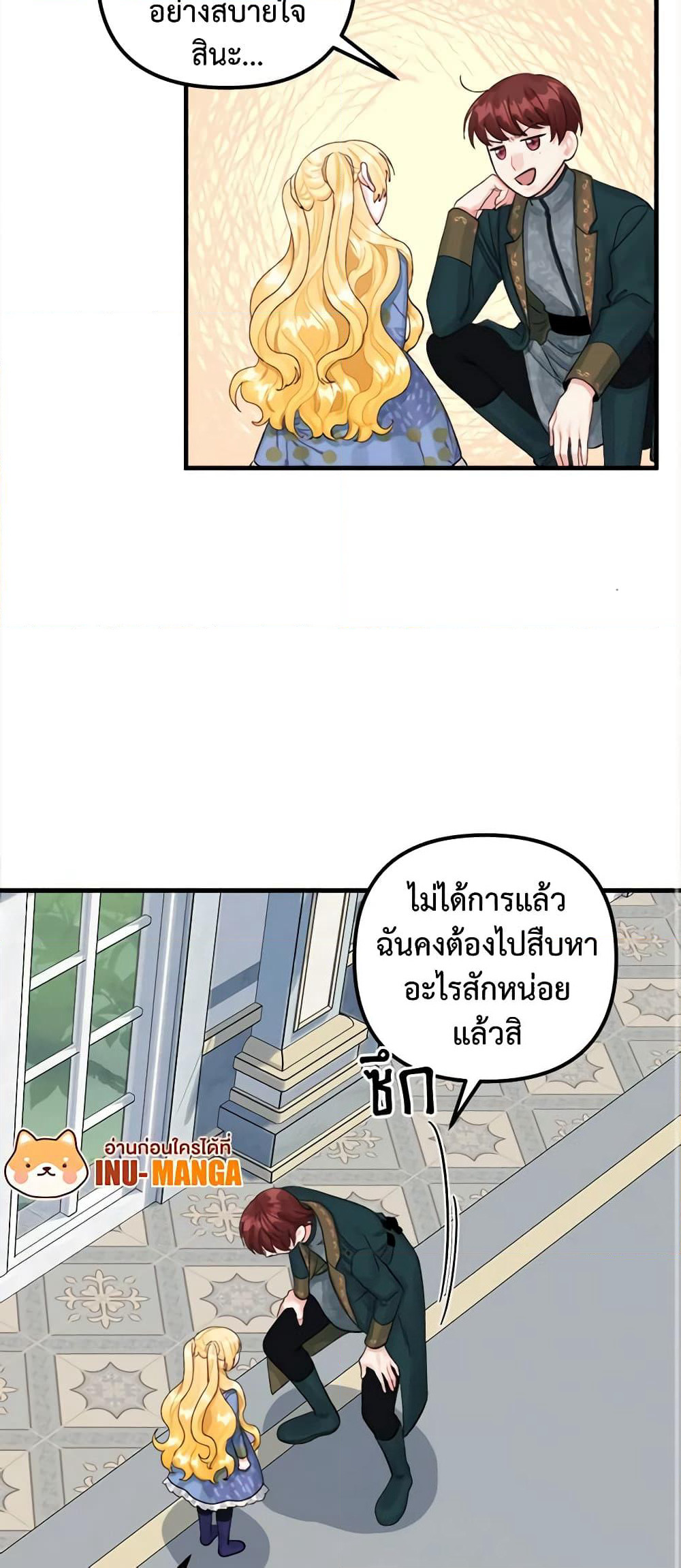 Princess in the Rough page 33