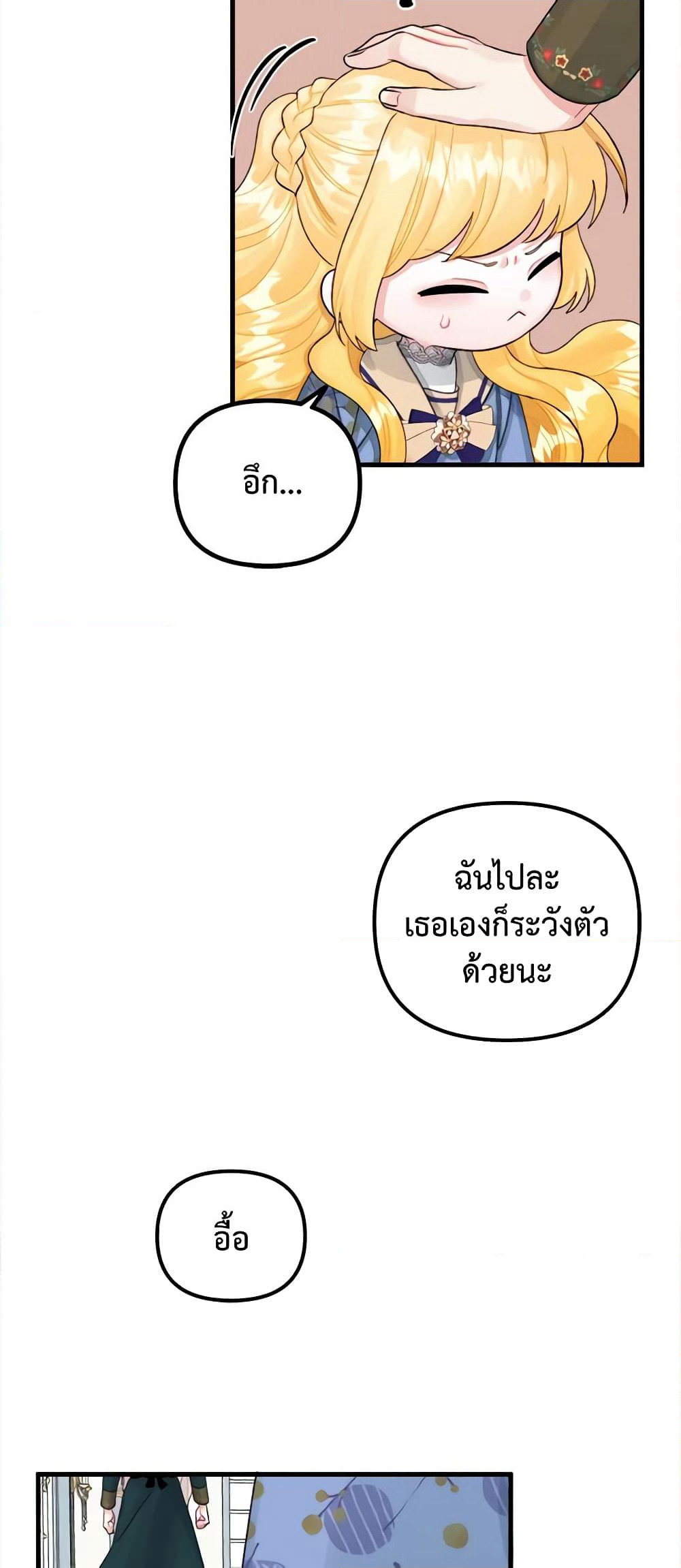 Princess in the Rough page 35