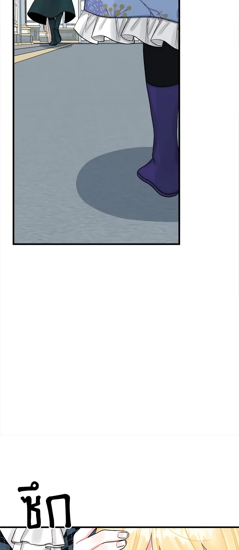 Princess in the Rough page 36