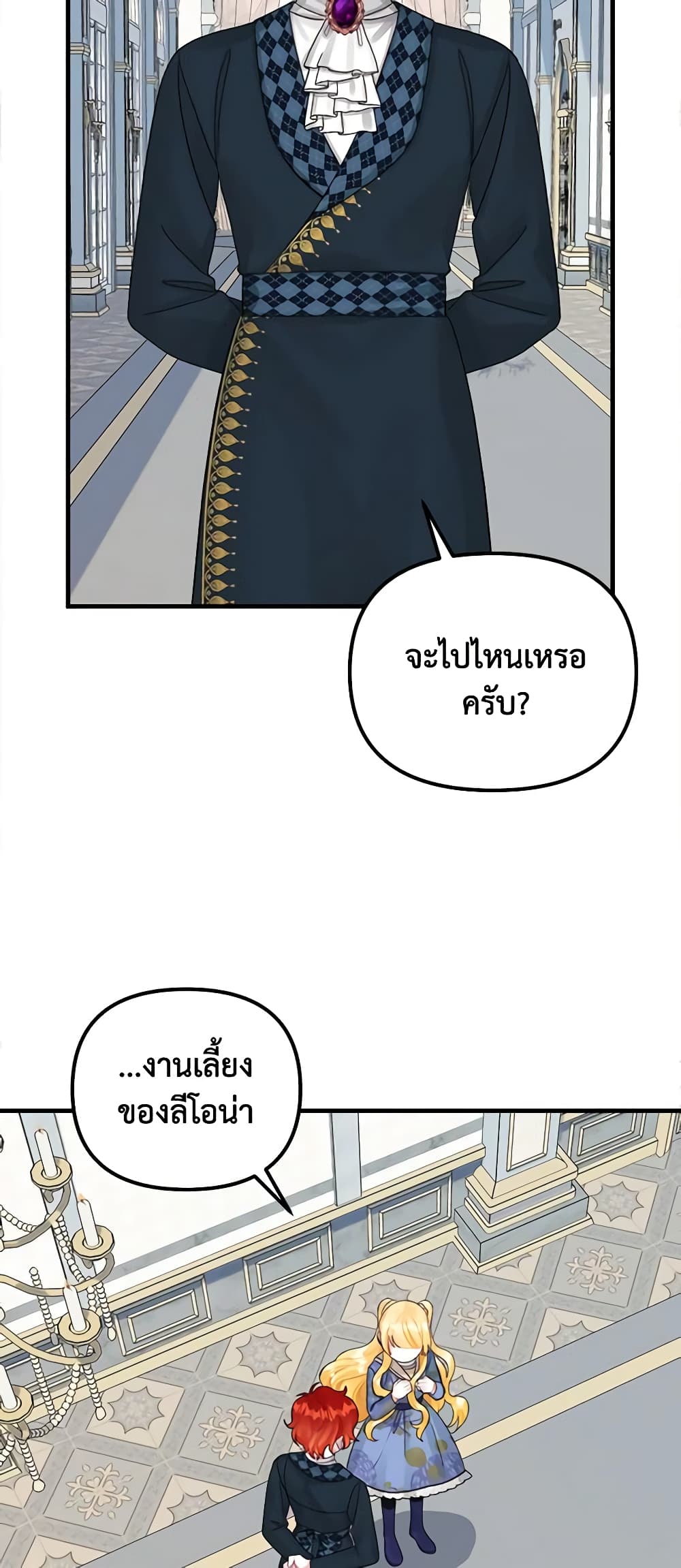 Princess in the Rough page 38