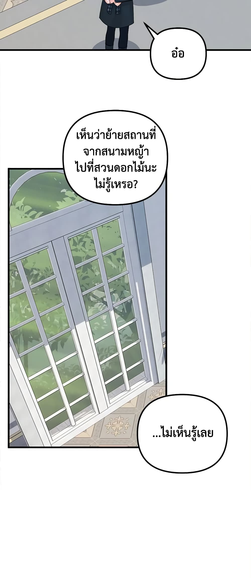 Princess in the Rough page 39
