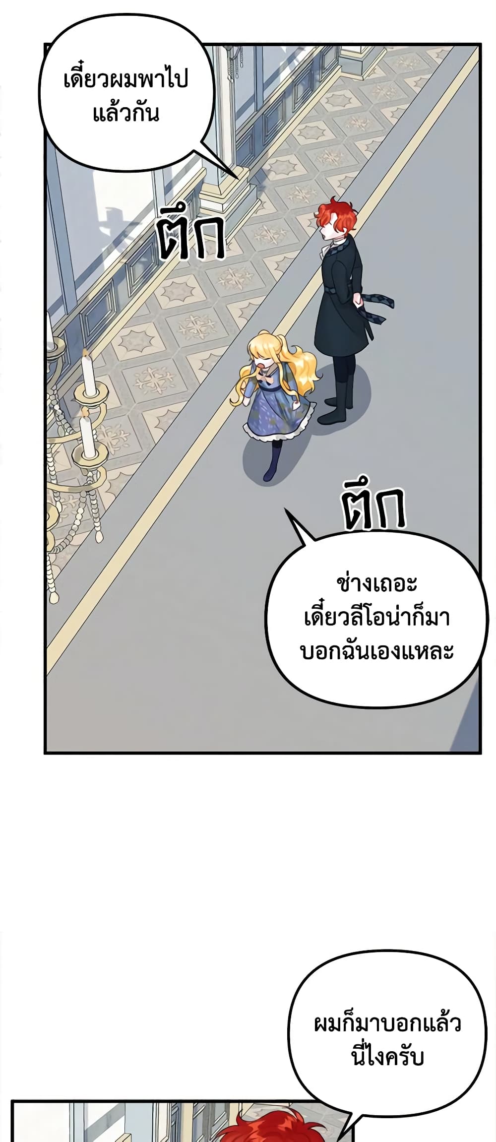 Princess in the Rough page 40