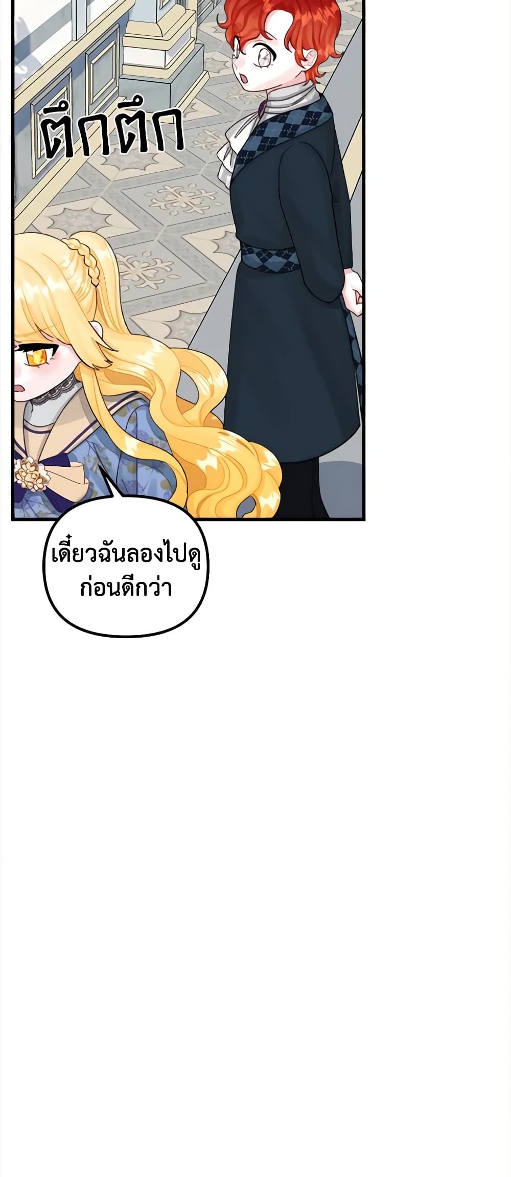 Princess in the Rough page 41