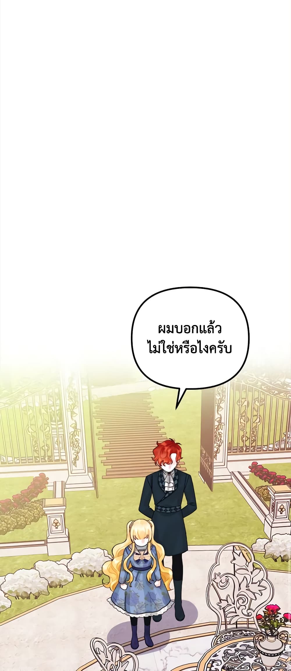 Princess in the Rough page 42