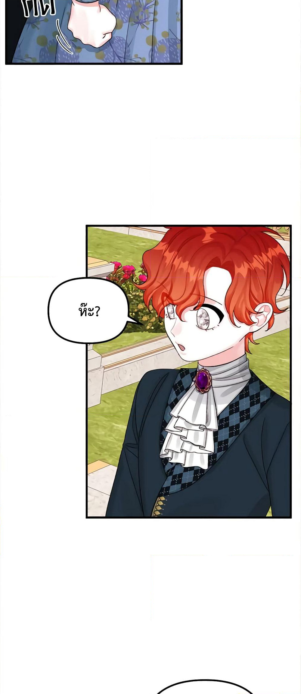 Princess in the Rough page 45