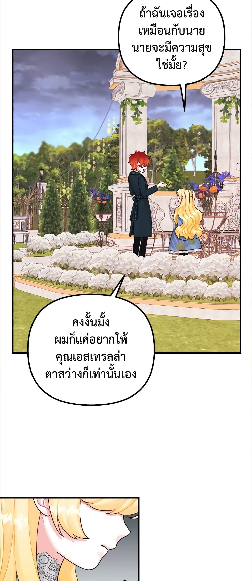 Princess in the Rough page 46