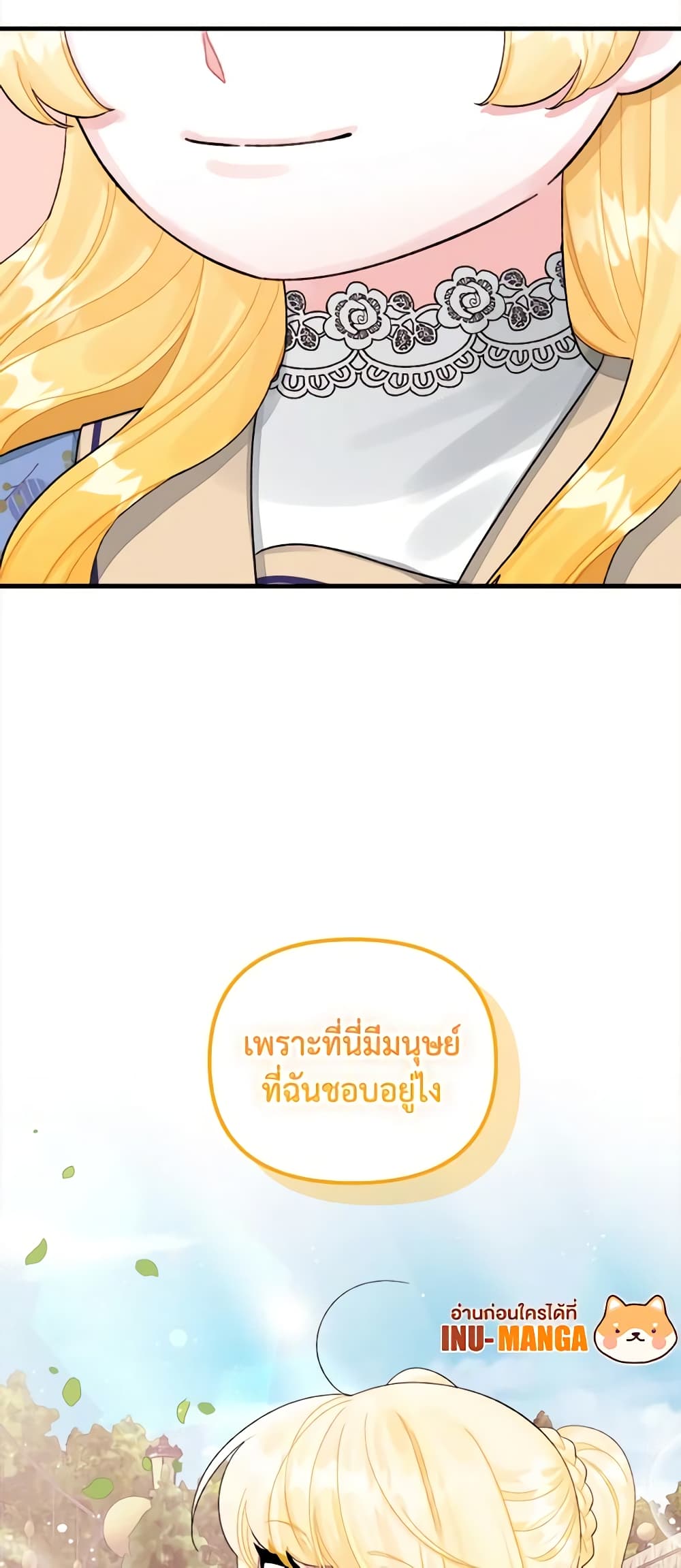 Princess in the Rough page 50