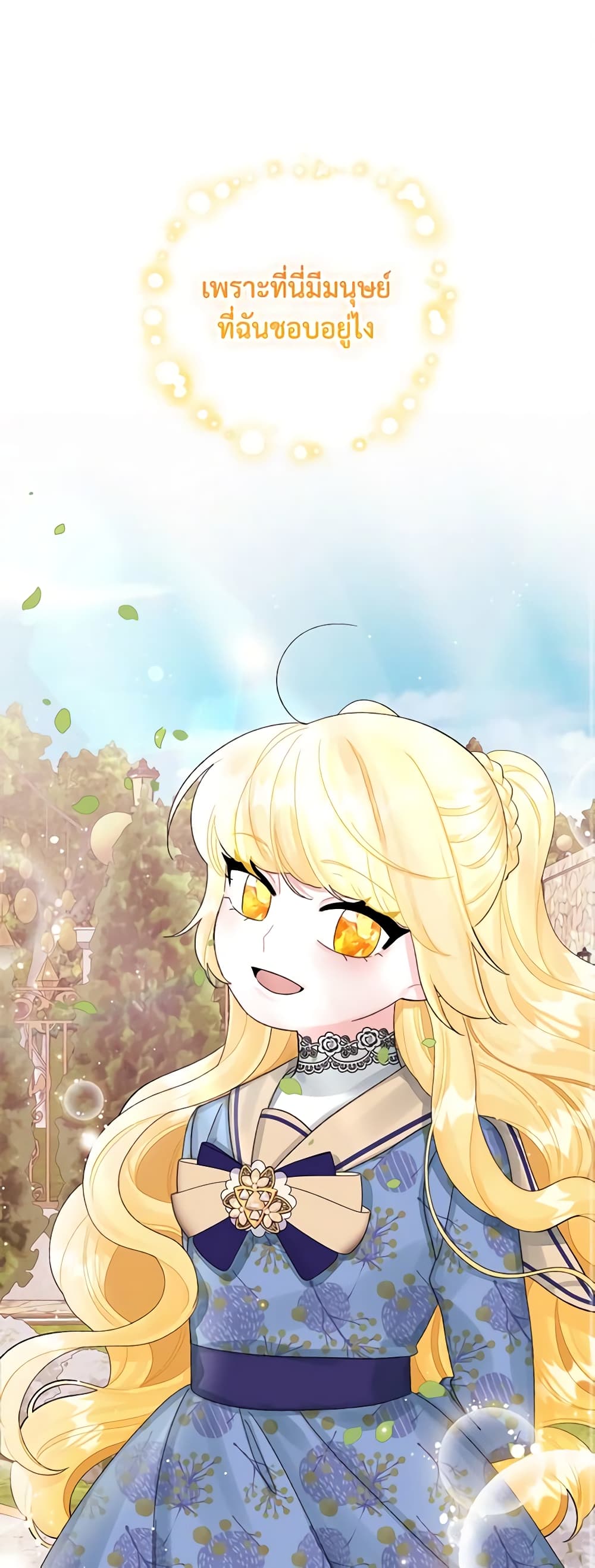 Princess in the Rough page 2