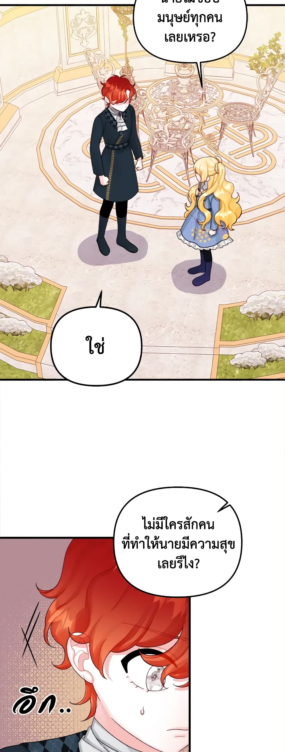 Princess in the Rough page 4