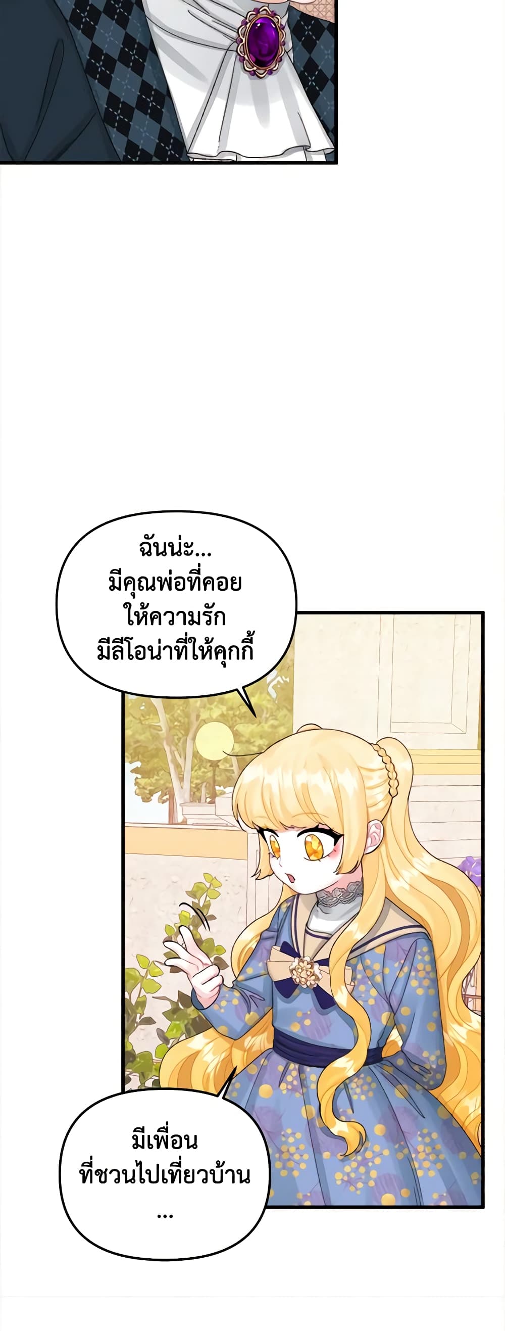 Princess in the Rough page 5