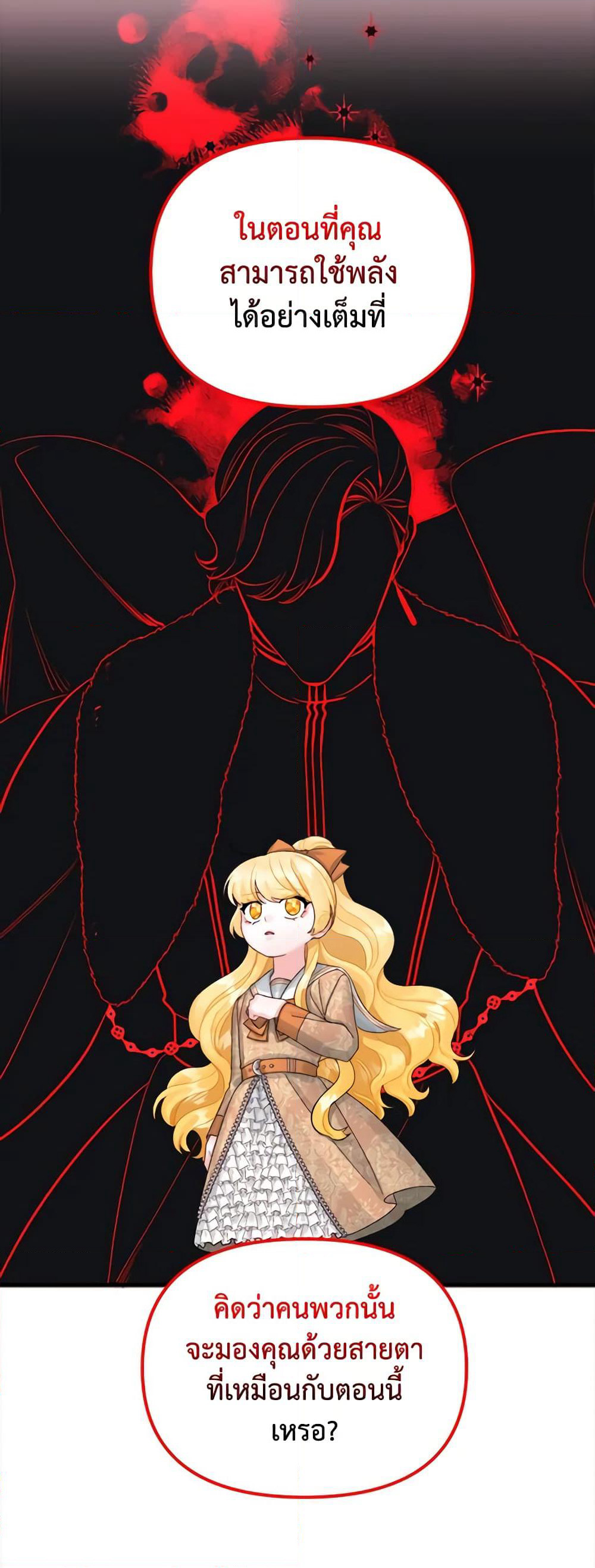 Princess in the Rough page 8