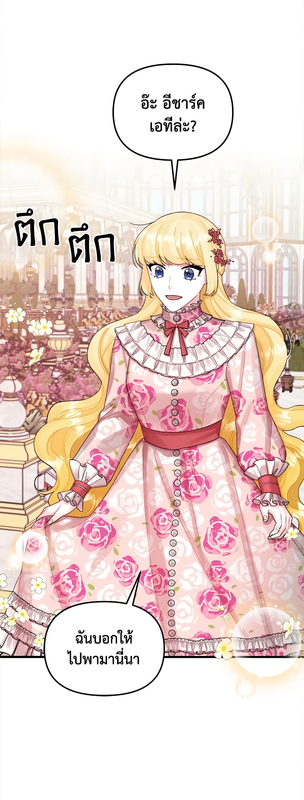 Princess in the Rough page 15