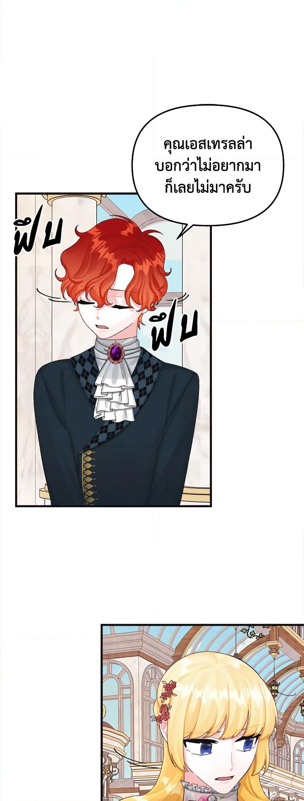 Princess in the Rough page 16