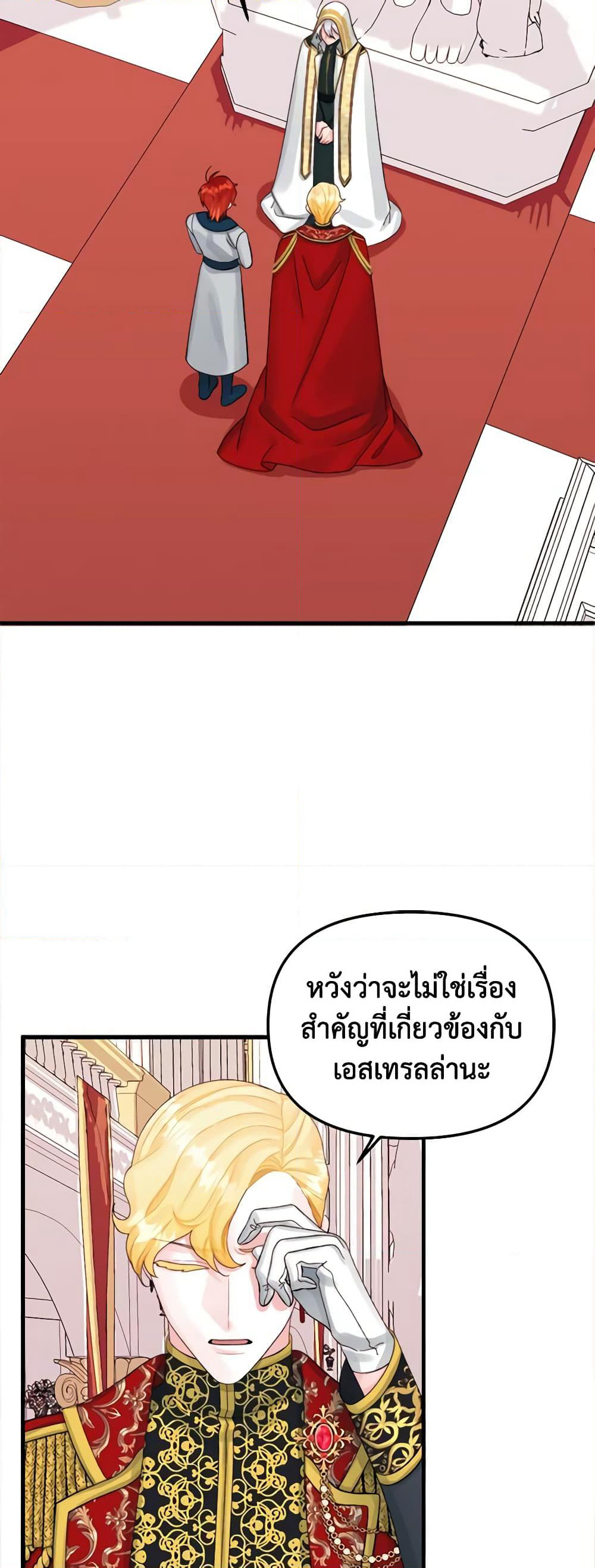 Princess in the Rough page 31