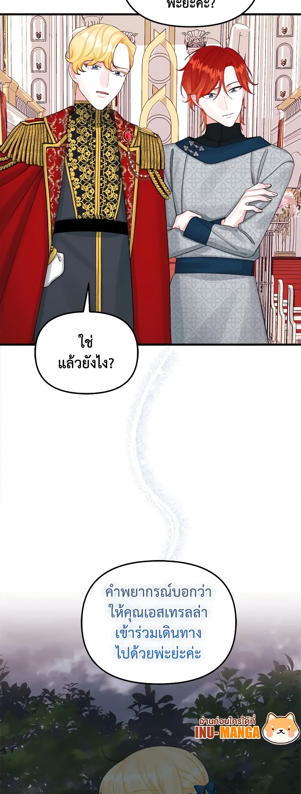 Princess in the Rough page 33